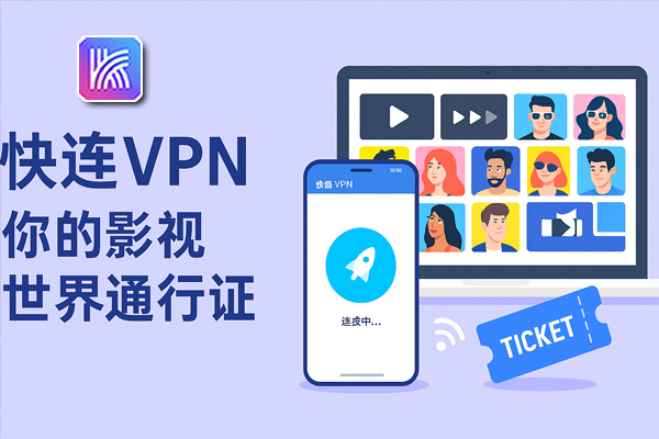 快连电脑版连接后IP地址没变怎么办？原因与解决方法